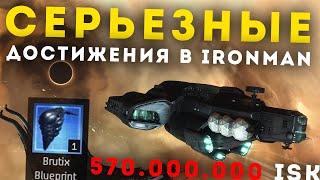 IronMan  1ое PVP! Постройка Брутикса и многое другое в EvE Online!