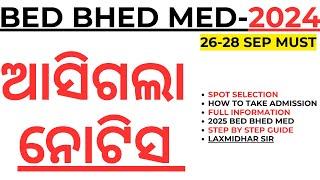 ଆସିଗଲା ବିଏଡ BHED MED SPOT SPOT SELECTION BED BHED MED ADMISSION 2024 SPOT ADMISSION 2024