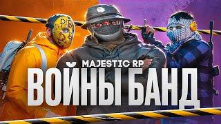 БАНДА ВЫСЕРОВ УНИЧТОЖИЛА ГЕТТО НА СЕРВЕРЕ В GTA 5 RP / MAJESTIC RP