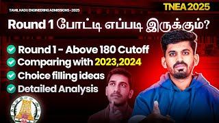 TNEA 2025 Round 1 Cutoff: Top 180+ Colleges, Choice Filling Tips & Tricks for Success!