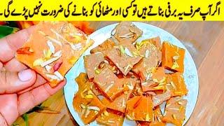 Besan Ki Barfi Recipe|Gram Flour SweetslHow To Make Besan Barfil| No Mawa No Milk Powder