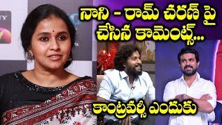 Smita About Nani Nepotism Comments On Ram Charan | Nijam With Smita | TFPC