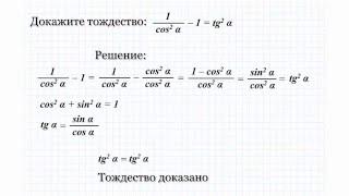 15.2 Докажите тождество