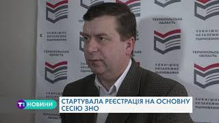 "ЗНО-2019 по-новому": тернополянам розповіли про суттєві зміни