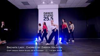 Bachata Lady. Choreo by Zhenya Malkova || Старт сезона Dance Studio 25.5 Гулливер