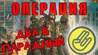 Первый день в спецслужбе [Highlights 63]