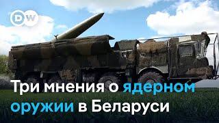 Беларусь в ядерной доктрине России: блеф Путина или подготовка к эскалации?