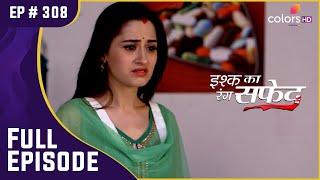 Dhaani ने की Pratibha की गलतफहमी दूर करने की कोशिश | Ishq Ka Rang Safed | Full Episode | Ep. 308