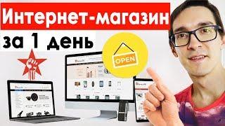 Создание интернет магазина на Opencart на шаблоне Revolution. Интернет магазин с нуля по шагам