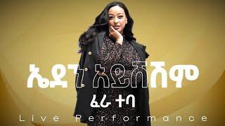 Eden Aysheshem Fera Teba || ኤደን አይሸሽም ፈራ ተባ (Live Performance At AIA 2025)