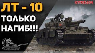 Т100ЛТ - наш выбор!