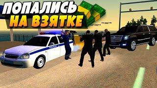 Крмп ДПС GTA RP ФСБ УВОЛИЛИ МЕНЯ ЗА ВЗЯТКУ ИЗ ПОЛИЦИИ.