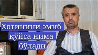 Аёлини эмиб қўйса боласи бўлиб қоладими?