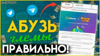 Как ПРАВИЛЬНО Абузить Whitelist на площадке Glem | Гайд для новичков