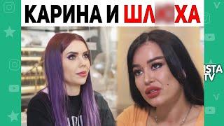 ЛУЧШИЕ ВАЙНЫ ИНСТАГРАМ 2021 | Карина Кросс, Ника Вайпер, Андрей Борисов