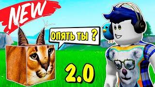  Шлёпа 2.0 как Пройти Игру! Секреты и Лайфхаки в Роблокс