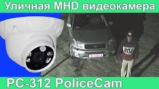 Видео ночью PC-312 PoliceCam | Купольная MHD камера видеонаблюдения с PIR | ukrdomofon.in.ua