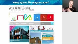 Уроки 3ds max   Как обойти фрилансеров на 3D визуализации