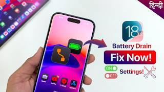 iOS 18.2 - Settings to FIX battery drain of your iPhone after Update | iOS 18.2 Battery Saving Tips