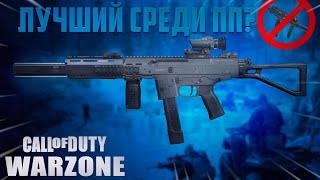 ISO - SMG ОРУЖИЕ НА РАВНЕ С АР? ОБЗОР И 4 СБОРКИ ДЛЯ WARZONE!