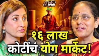 The Untold Global Power of Yoga - 200 Billion $ Industry, Olympics, Healing | Nayana Sahasrabuddhe