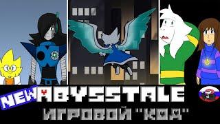 ◄Игровой код►Comics - New Abysstale #2