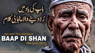 Sad Punjabi Kalam Baap Di Shan 2025 | Emotional Sufi Voice | Saddam Hussain Qadri | Xee Production