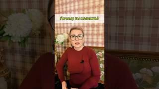 Почему ты молчишь?