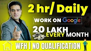 Earn upto 20 Lakhs Per Month From Google | Work From Home Business Idea 2024 | #onlineearning2024