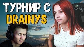 Drainys и Smorodinova Играют Турнир в Pubg | Актёр Напугал Леру | Смородинова Twitch Rivals