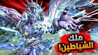 جربت مود ملك الشياطين الجديد في أرك! | ARK Demon King