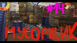 Полное прохождение игры Ratatouille 14#Мусорщик PSP