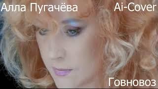 Алла Пугачева - позови меня с собой