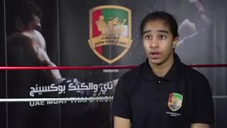 UAE Muay Thai & Kickboxing Federation