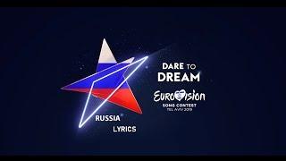 Scream - Sergey Lazarev Eurovision 2019 Russia (lyrics)