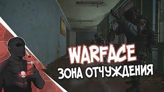 WARFACE- 2 ПАСХАЛКИ НА НОВОЙ СПЕЦОПЕРАЦИИ ЧЕРНОБЫЛЬ! СТАЛКЕР И УТЯ)