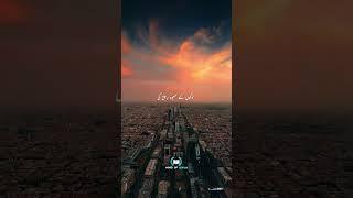 Surah An-Naas With Urdu Translation.. #quran  #quranrecitation #qurantilawat #urdu