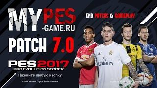 MYPES PATCH 7.0 AIO ,PES 2017 PC DOWNLOAD