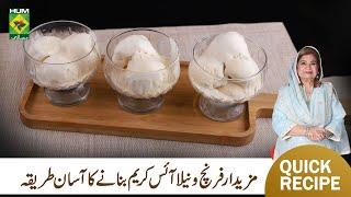 French Vanilla Ice Cream | How to Make Ice Cream | Masala Morning | Shireen Anwar | Masala TV