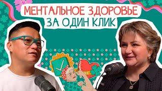 К психологу ходят психопаты? | В гостях Алан Ибраим | Анна Счастье