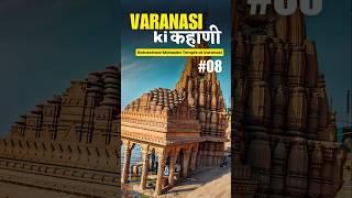 Ratneshwar Mahadev Temple at Varanasi | The Leaning Temple of Kashi