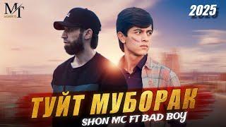 BAD BOY ft SHON MC - Туйт Муборак (2024) 