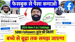 5000 Free Followers ! Facebook Se Paise Kaise Kamaye ! Facebook Profile Se Paise kaise kamaye