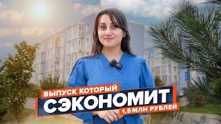 4 дома в Анапе, которые сэкономят 1,5млн