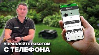 Настройка робота газонокосилки CAIMAN для устройств на Android.#садоваятехника #дачасадогород #газон