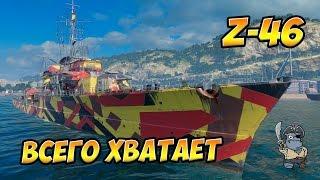 World of Warships немецкий эсминец Z-46. Наконец-то, всего хватает #Живогайд