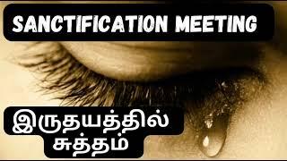 TPM message | Sanctification meeting | Pas Durai