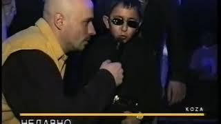 Gypsy kid at club can't be bothered. Interview! 1997.