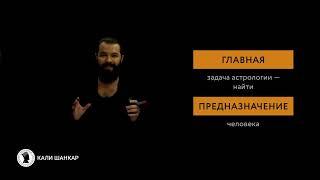 Урок 1. Предназначение человека. Что такое натальная карта