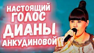 ДИАНА АНКУДИНОВА - Twist in My Sobriety | КАРИНА КОКС - Love The Way You Lie (Eminem, Rihanna)